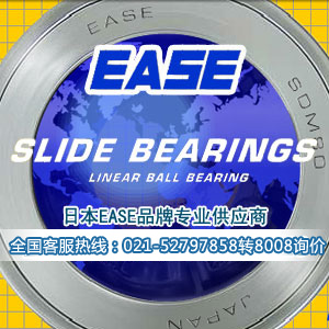 EASE滑动轴承技术资源